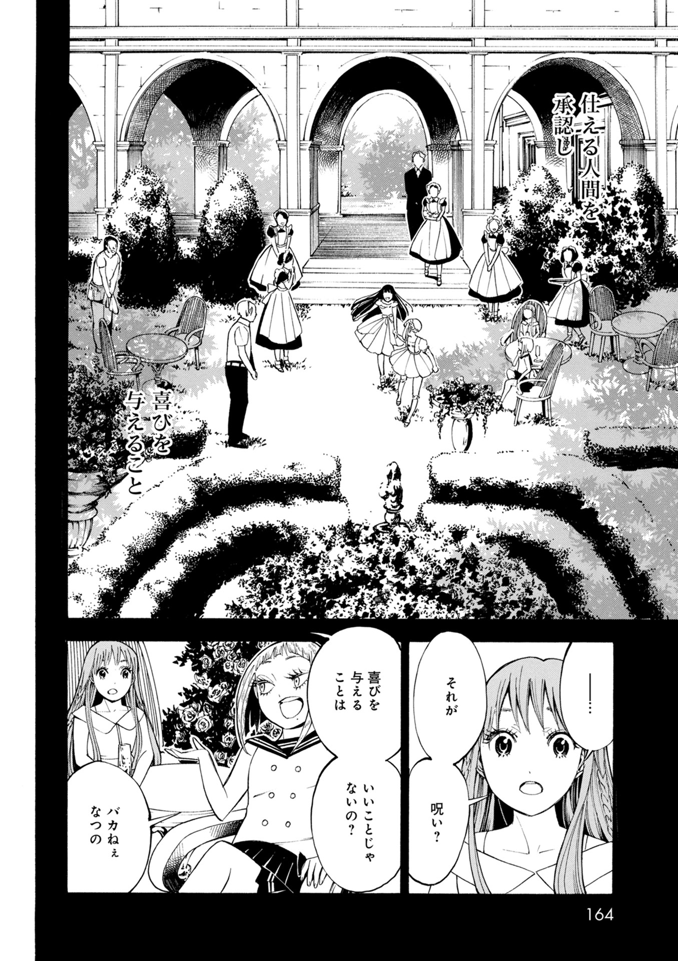 Mother Ghoul - Chapter 22 - Page 18