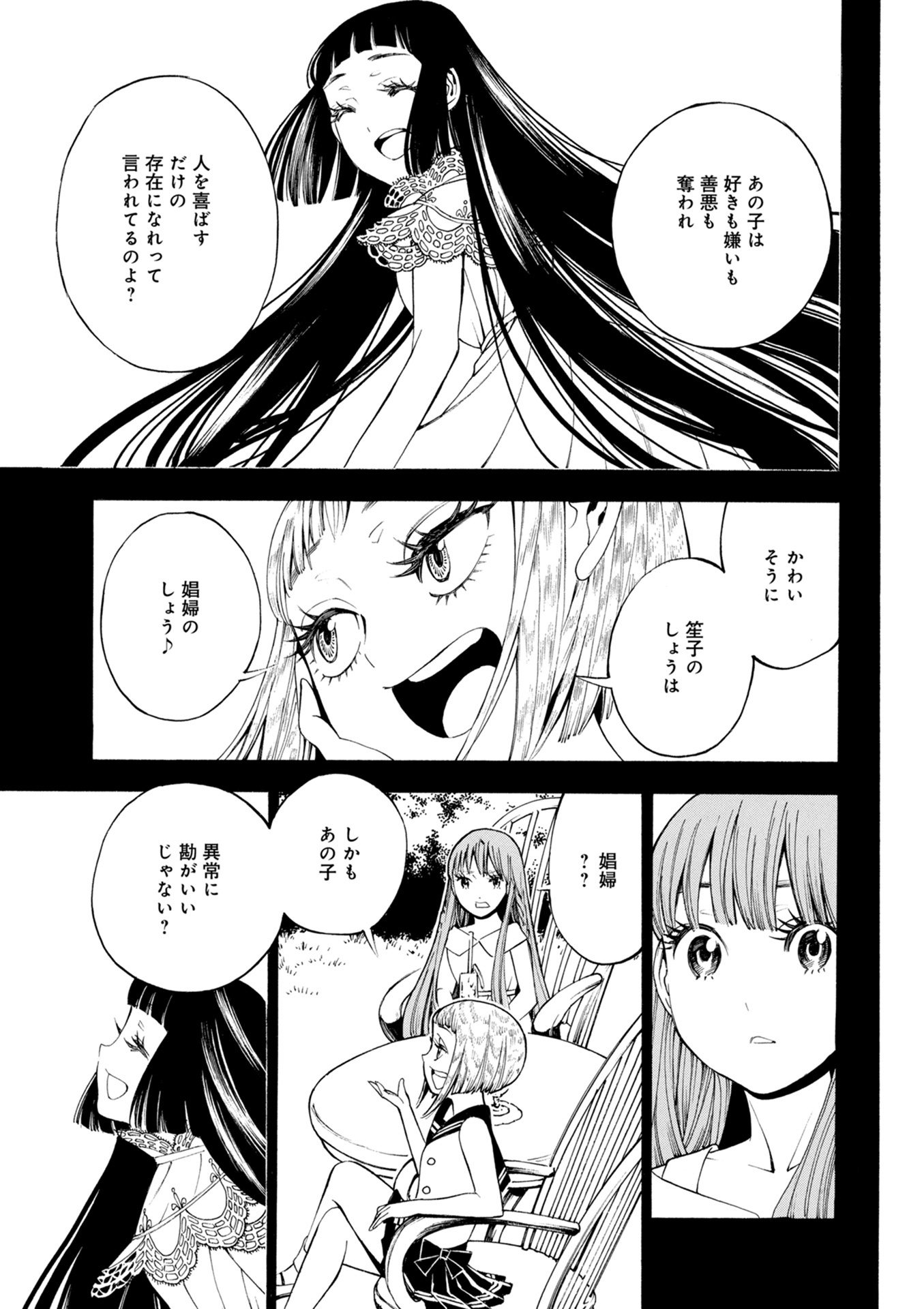 Mother Ghoul - Chapter 22 - Page 19