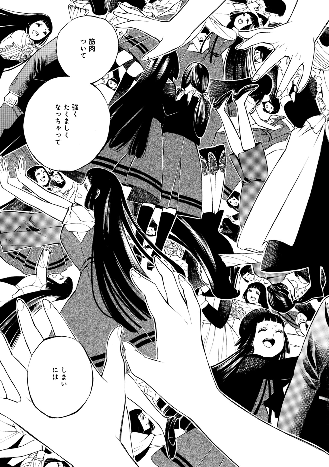 Mother Ghoul - Chapter 22 - Page 21