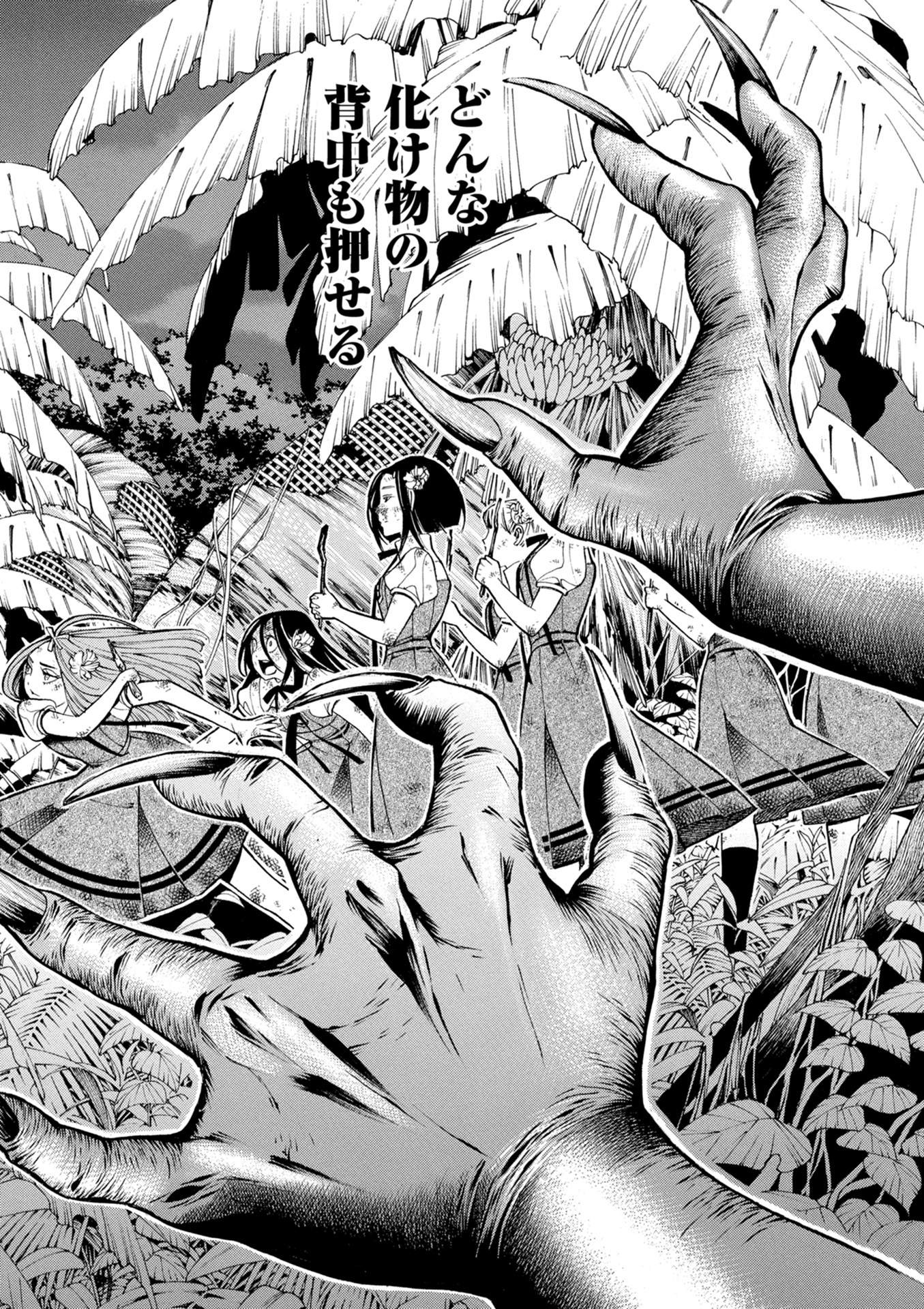 Mother Ghoul - Chapter 22 - Page 22