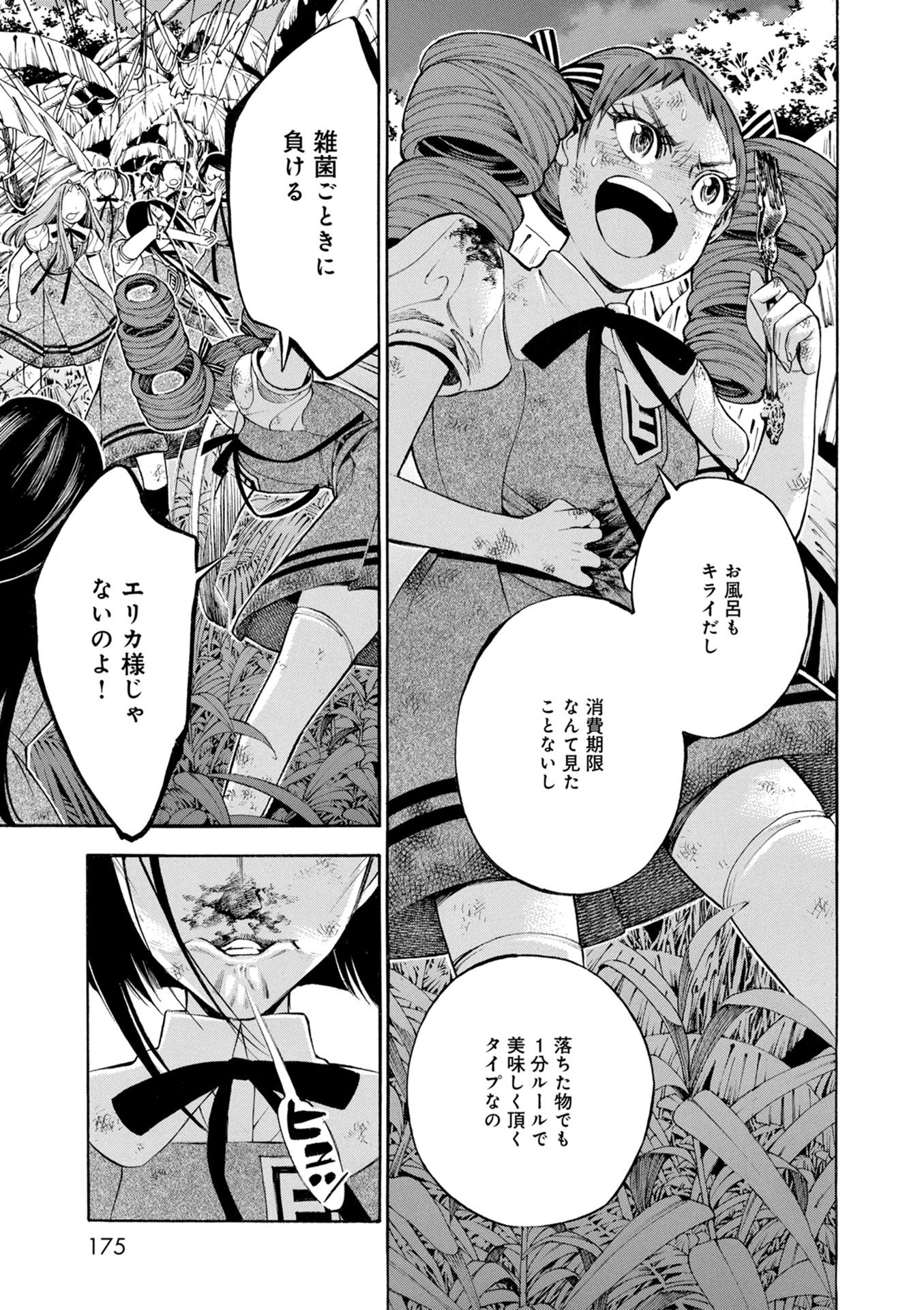 Mother Ghoul - Chapter 22 - Page 29