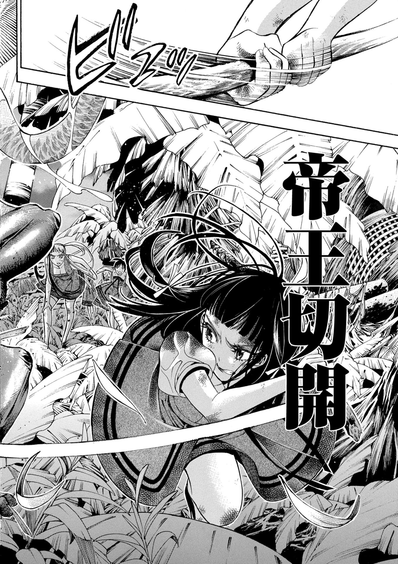 Mother Ghoul - Chapter 22 - Page 38