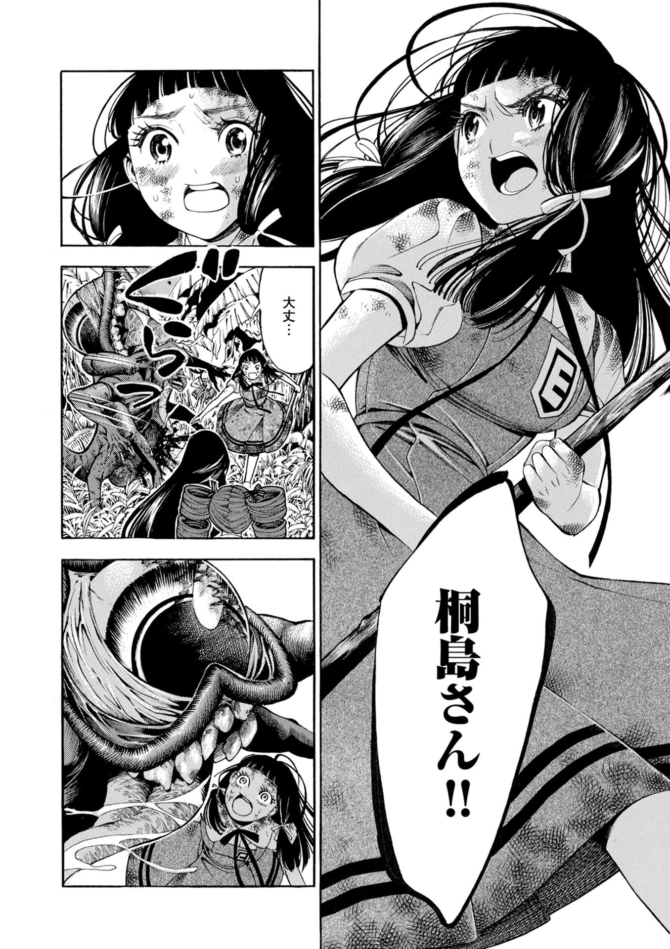 Mother Ghoul - Chapter 22 - Page 40