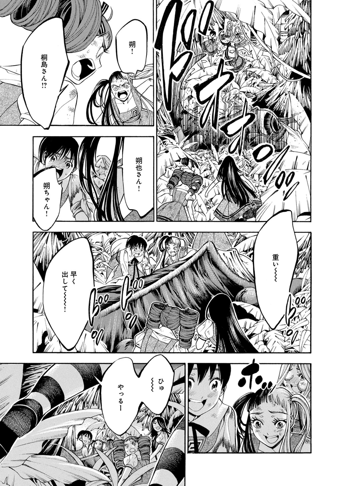 Mother Ghoul - Chapter 22 - Page 41