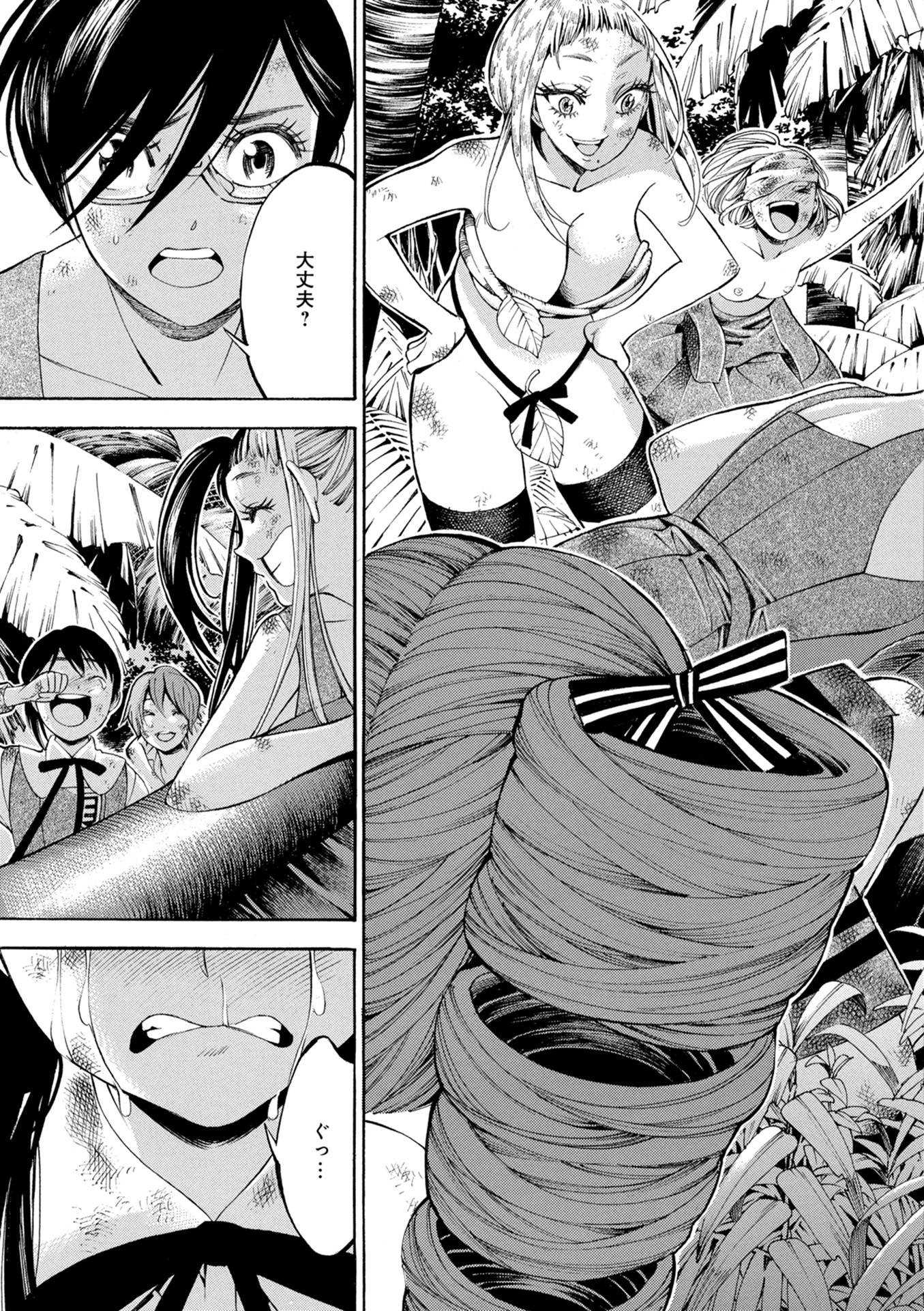 Mother Ghoul - Chapter 22 - Page 45