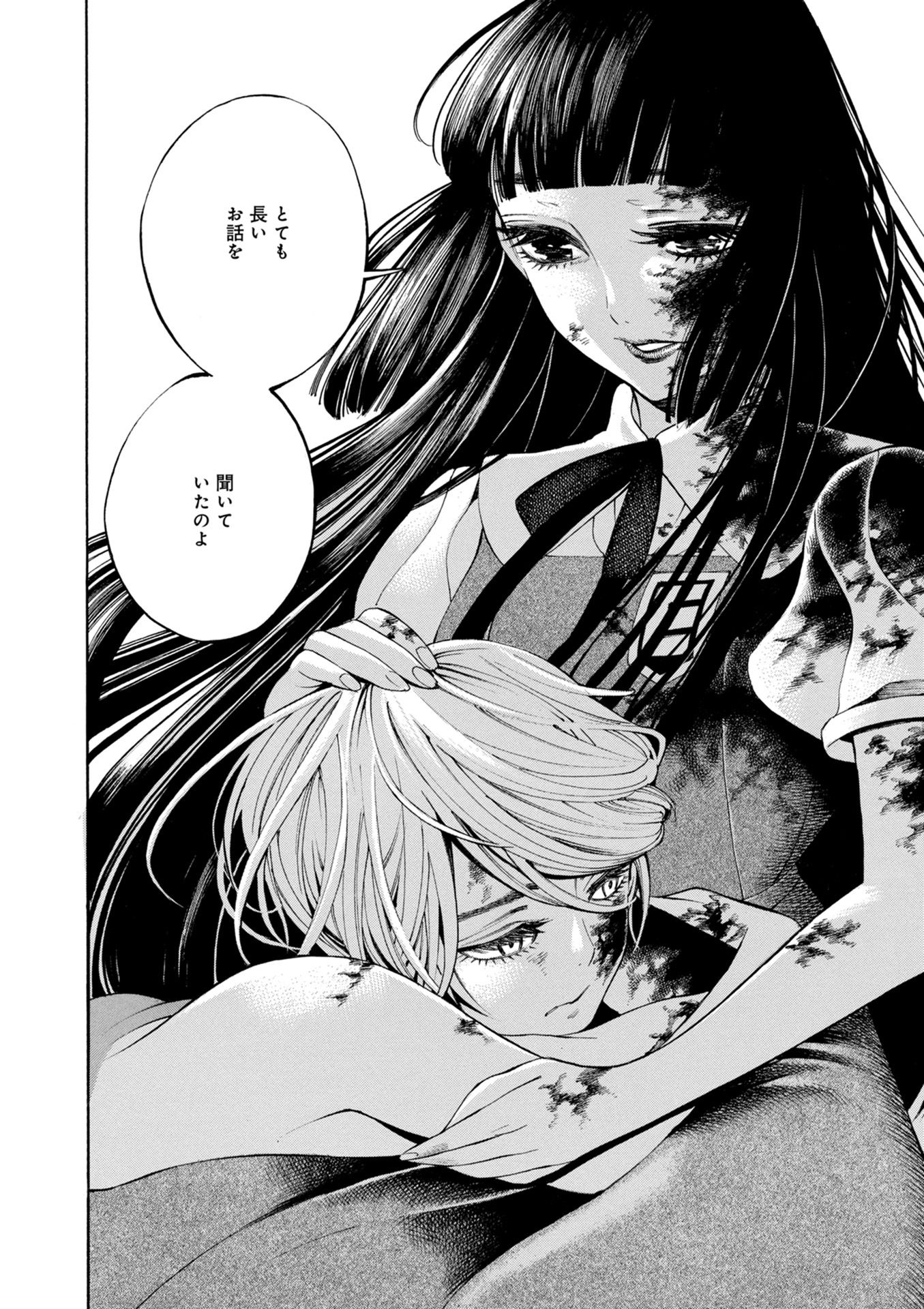 Mother Ghoul - Chapter 22 - Page 8