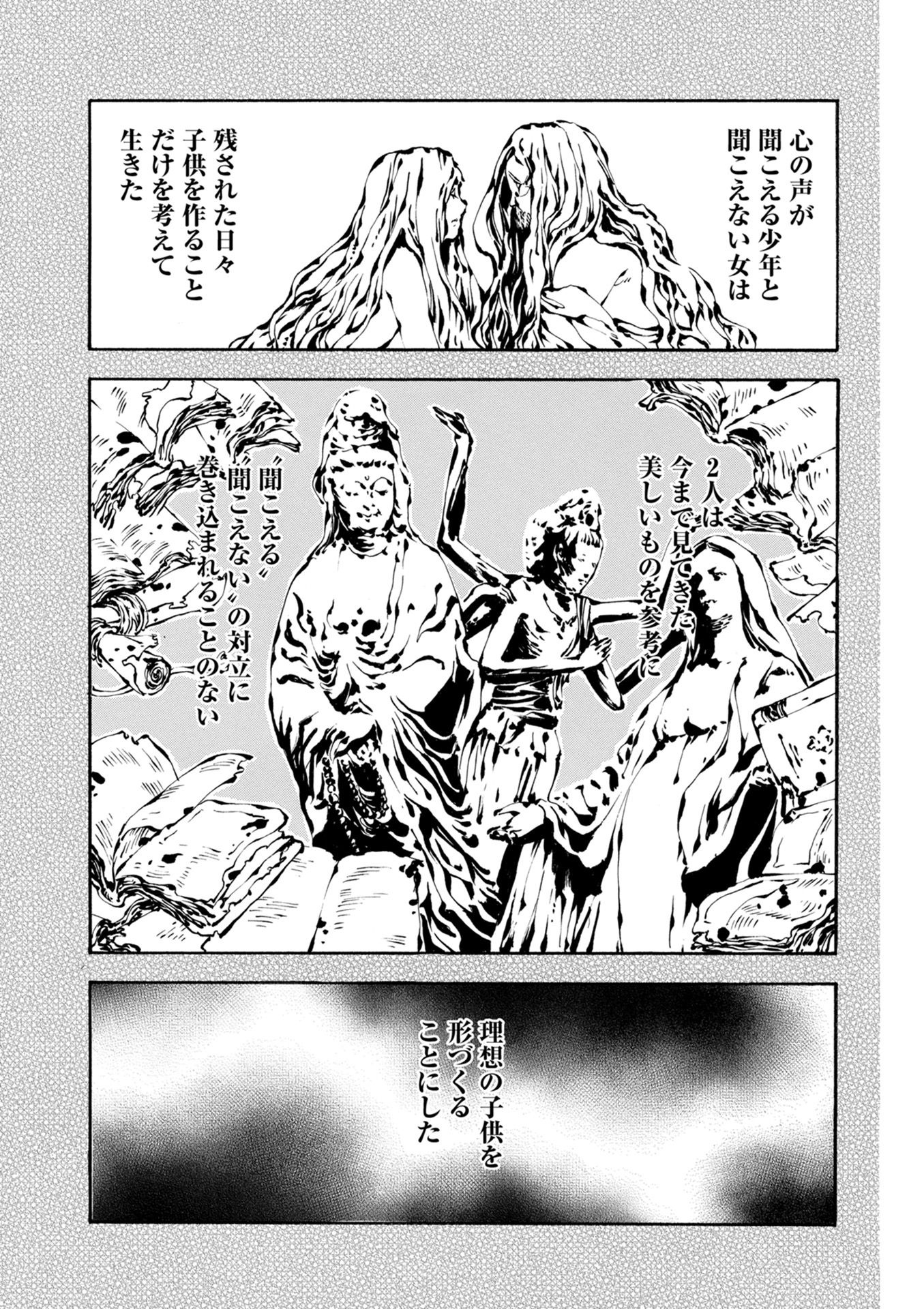 Mother Ghoul - Chapter 22 - Page 9