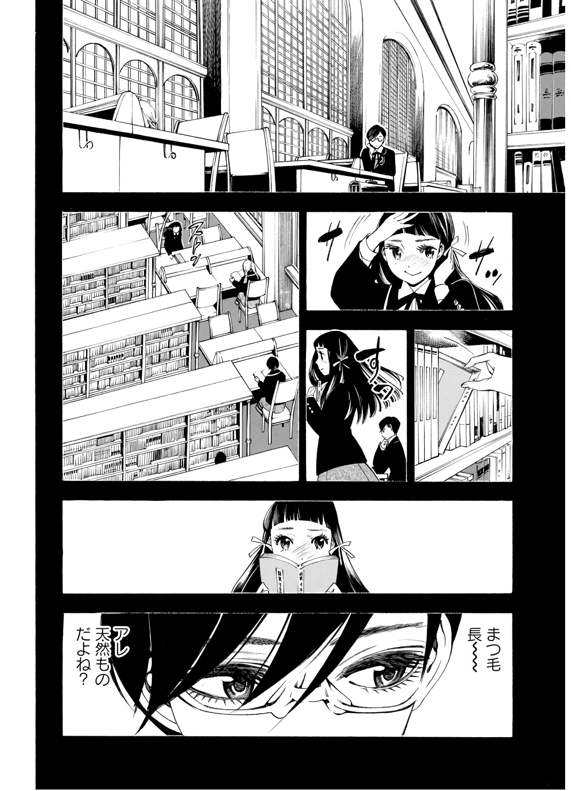 Mother Ghoul - Chapter 23 - Page 11