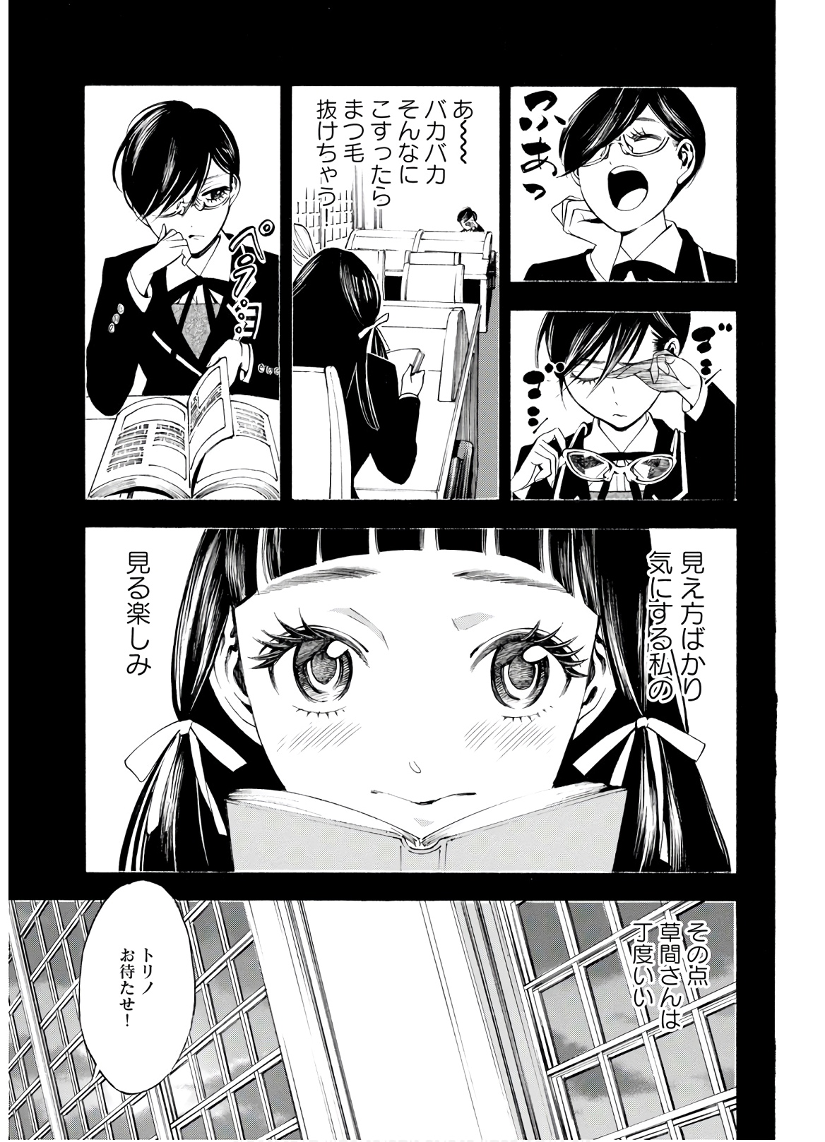 Mother Ghoul - Chapter 23 - Page 12