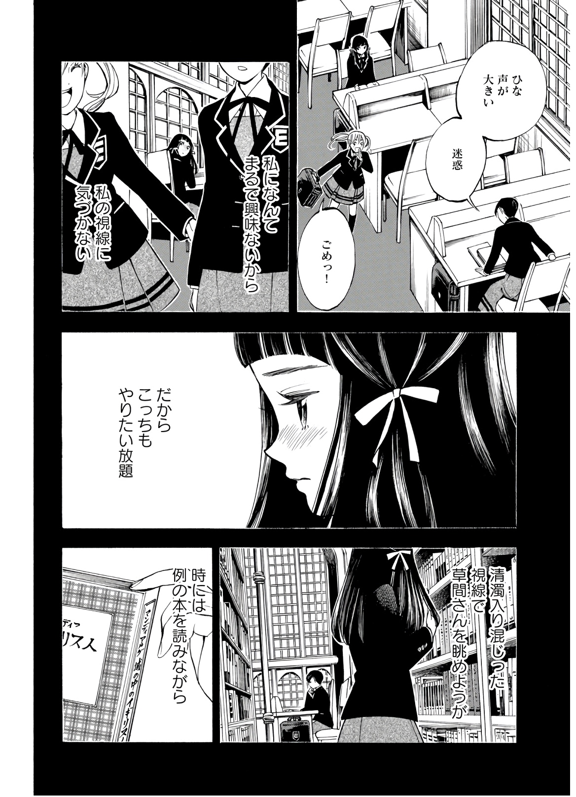 Mother Ghoul - Chapter 23 - Page 13