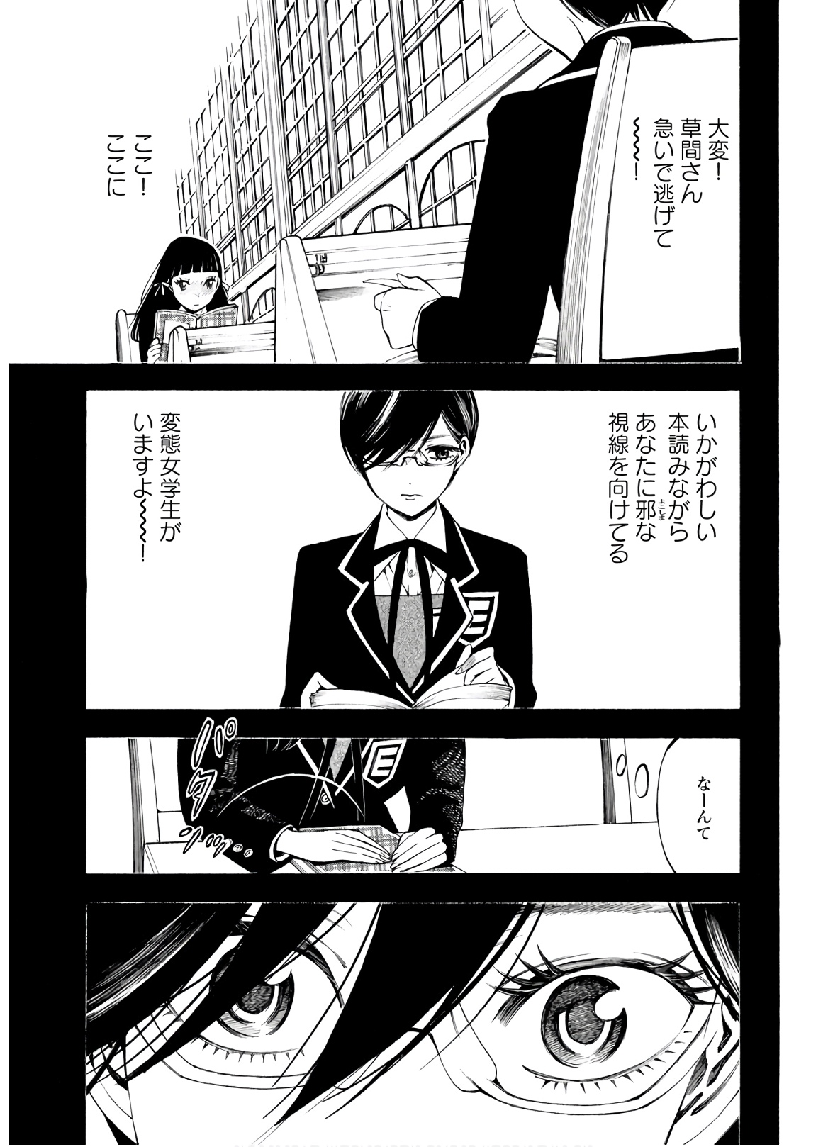 Mother Ghoul - Chapter 23 - Page 14