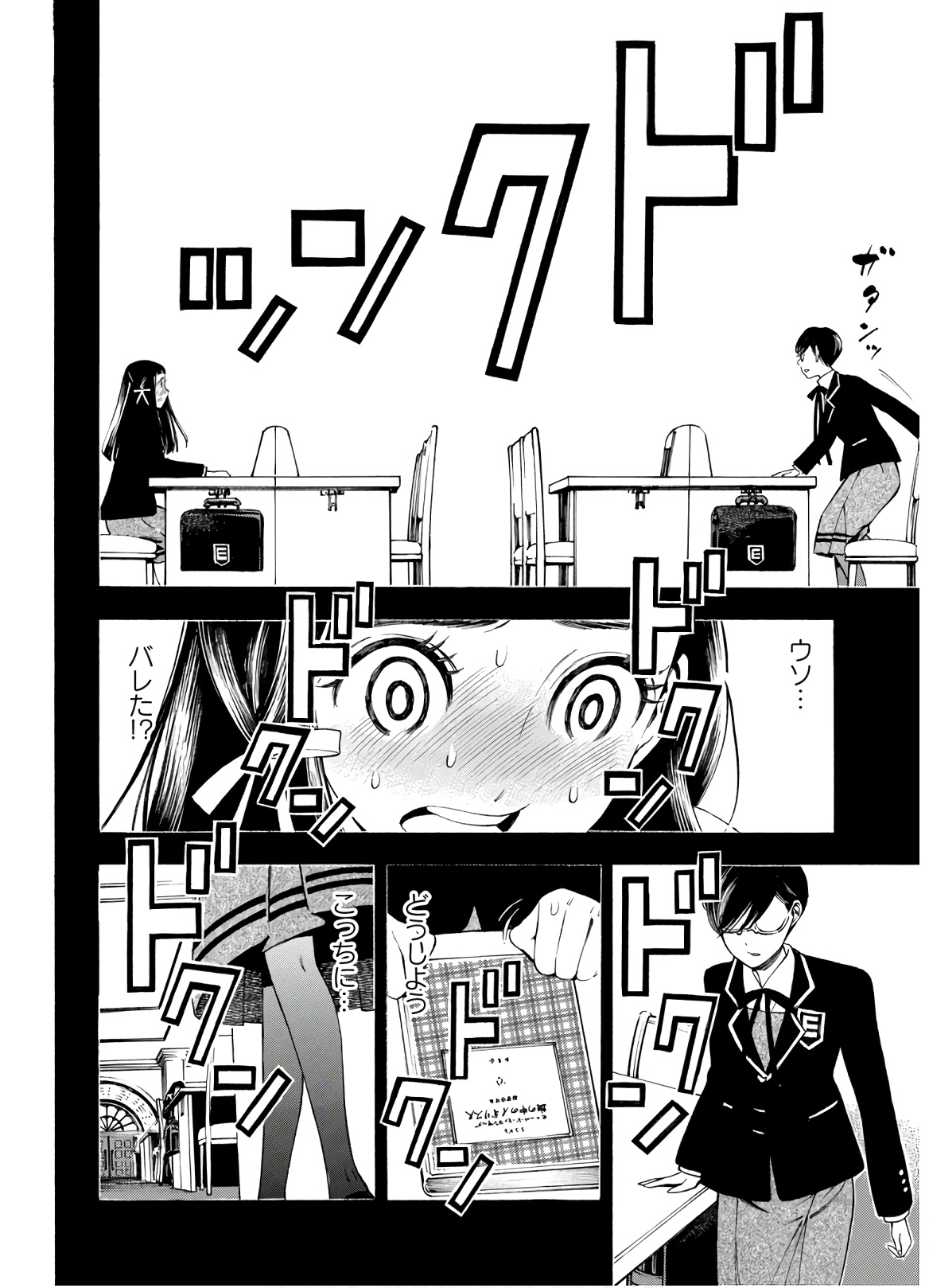 Mother Ghoul - Chapter 23 - Page 15