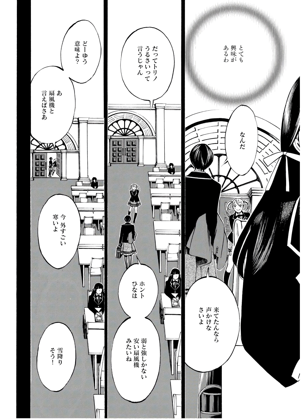 Mother Ghoul - Chapter 23 - Page 17