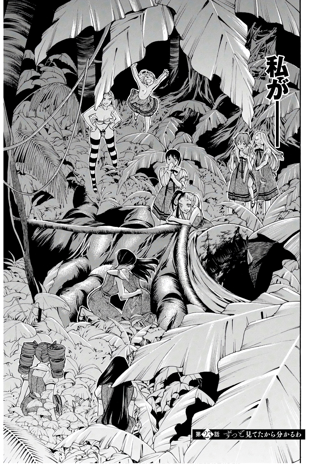 Mother Ghoul - Chapter 23 - Page 2