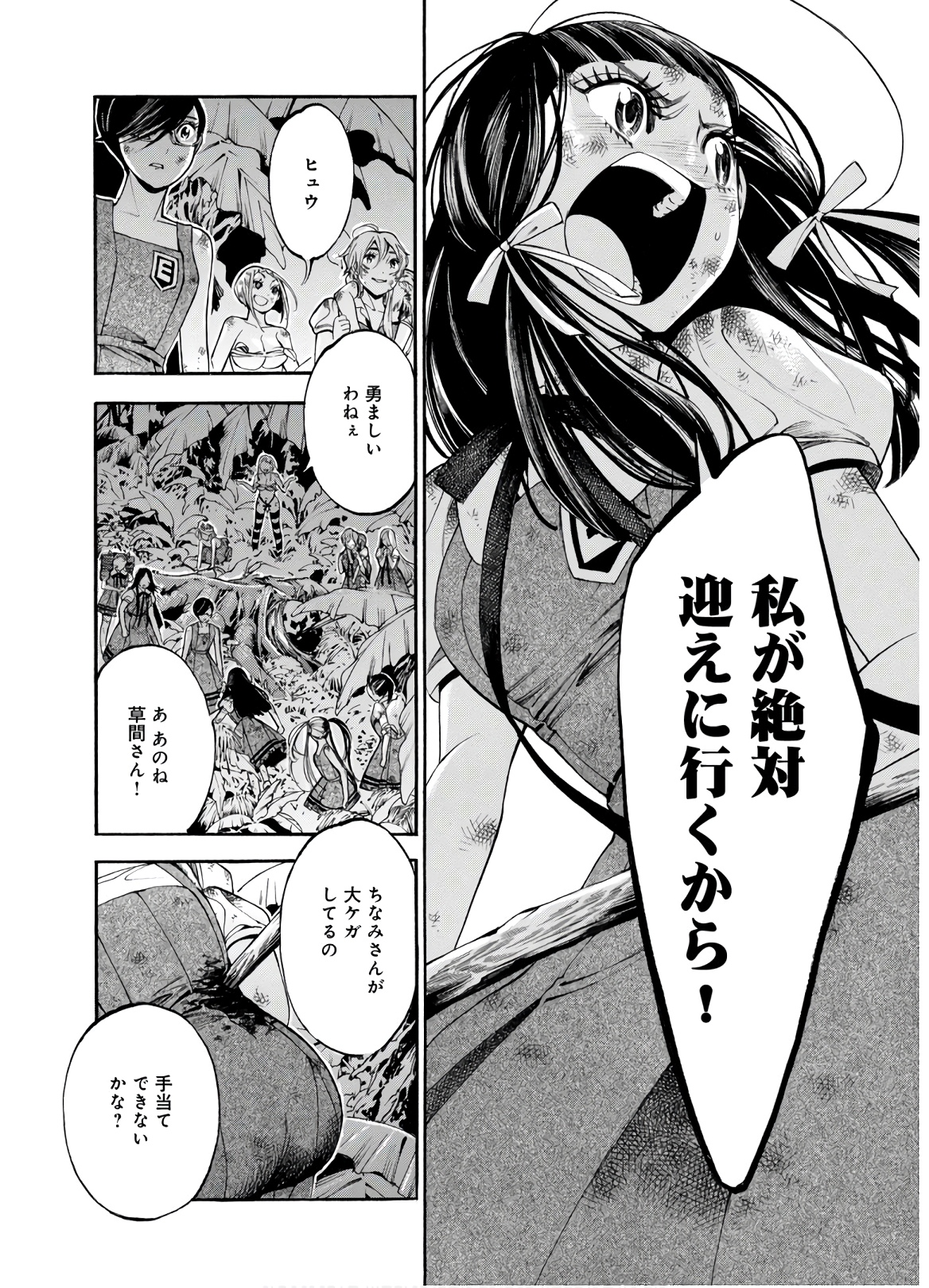 Mother Ghoul - Chapter 23 - Page 21