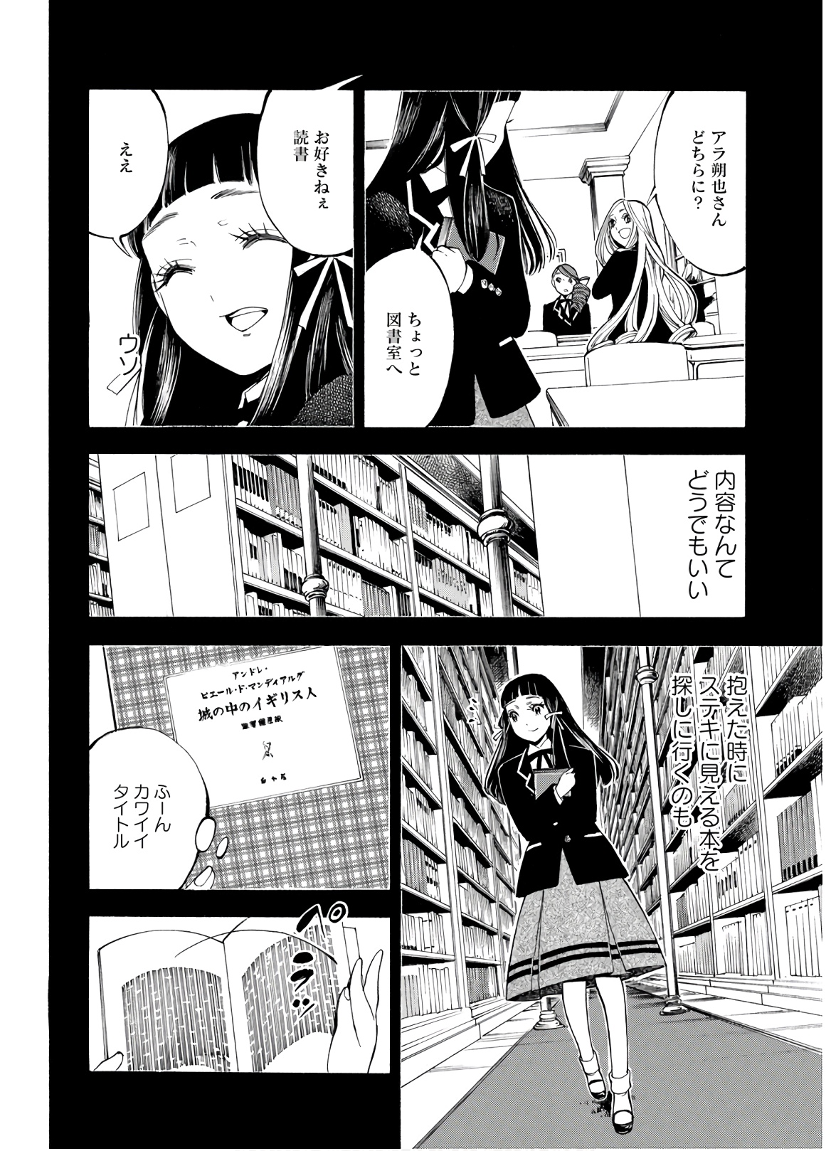 Mother Ghoul - Chapter 23 - Page 5