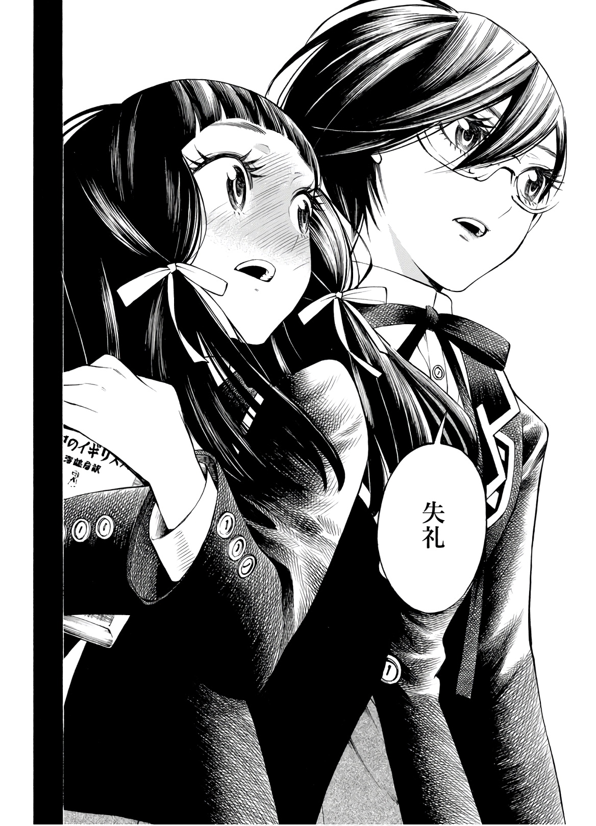 Mother Ghoul - Chapter 23 - Page 7