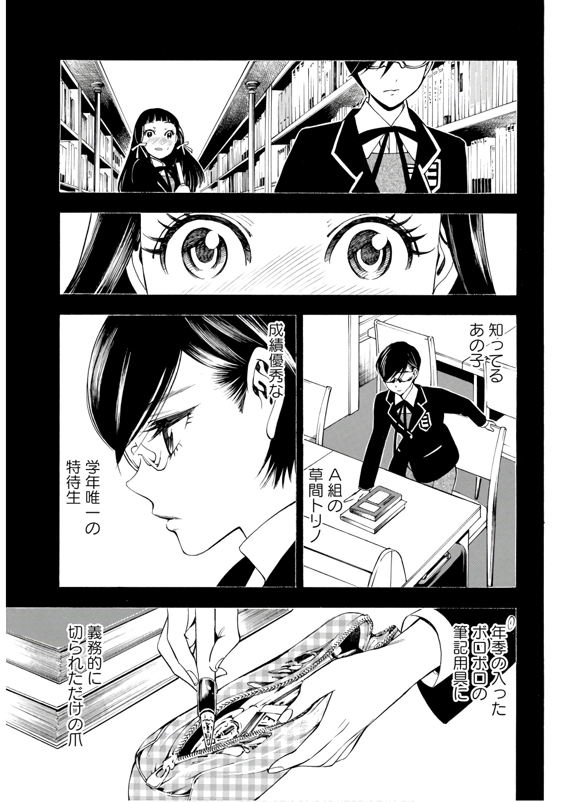 Mother Ghoul - Chapter 23 - Page 8