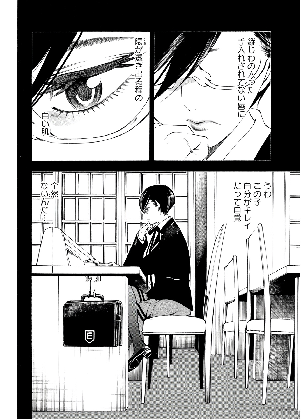 Mother Ghoul - Chapter 23 - Page 9