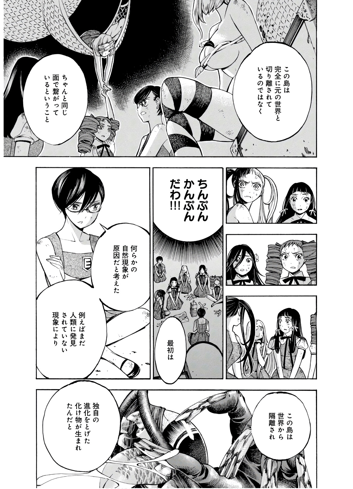 Mother Ghoul - Chapter 24 - Page 13