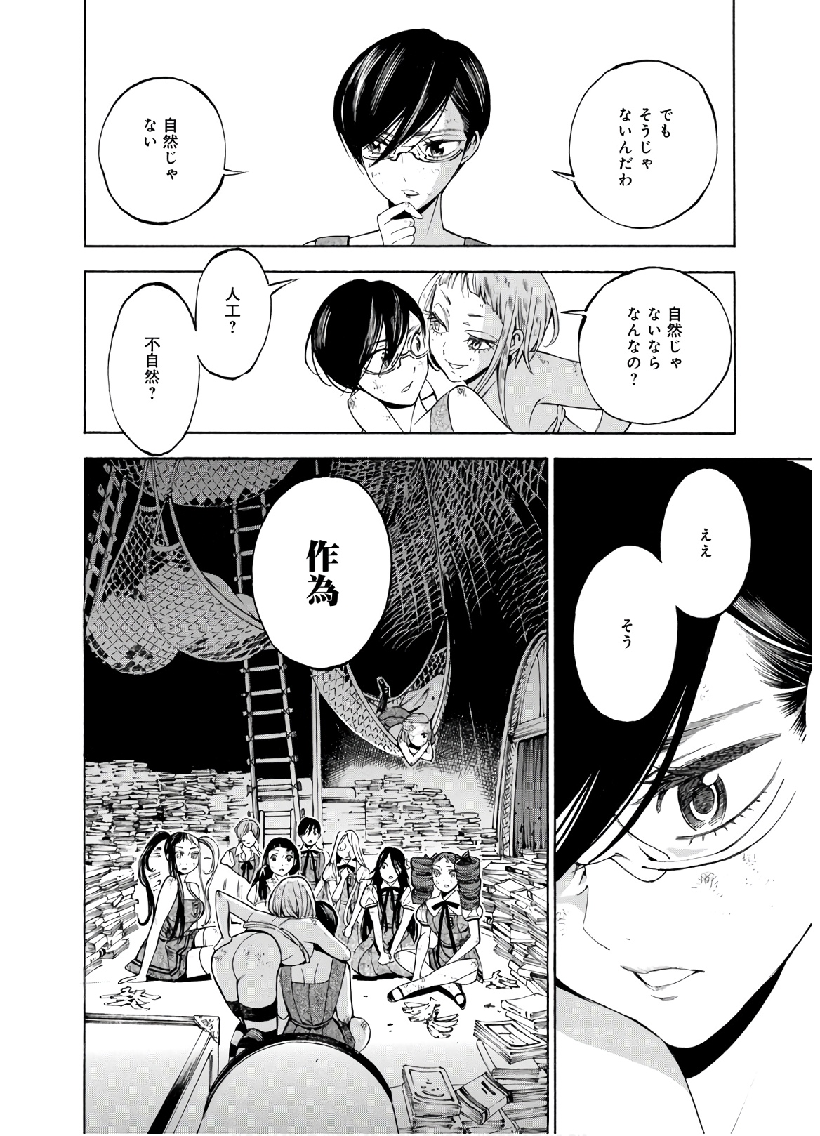 Mother Ghoul - Chapter 24 - Page 14