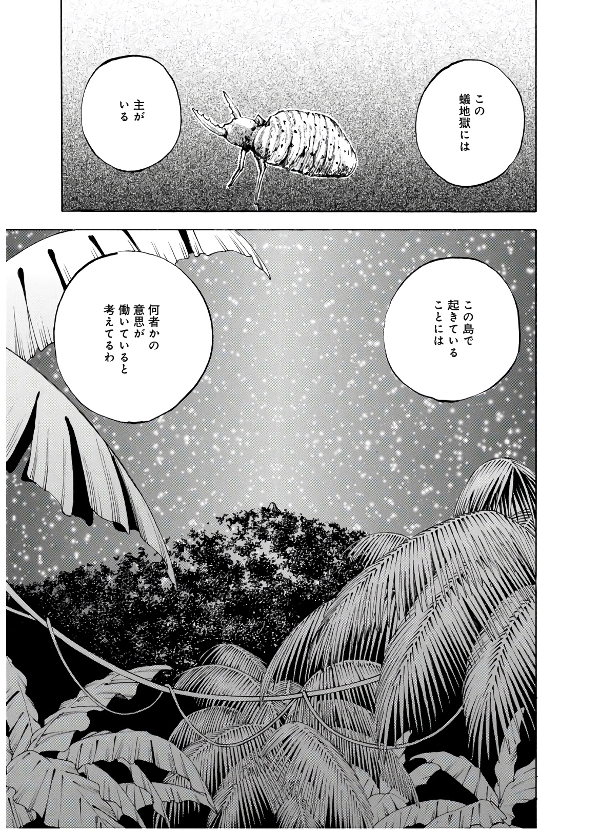 Mother Ghoul - Chapter 24 - Page 15