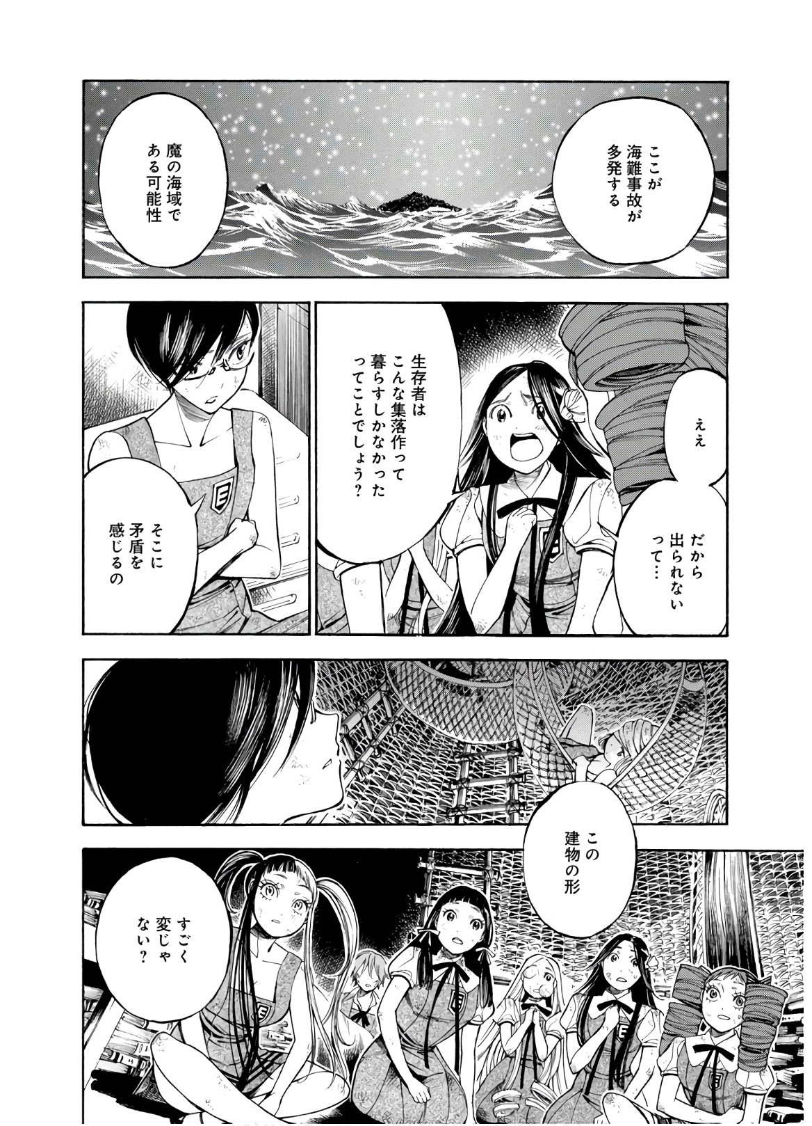 Mother Ghoul - Chapter 24 - Page 18