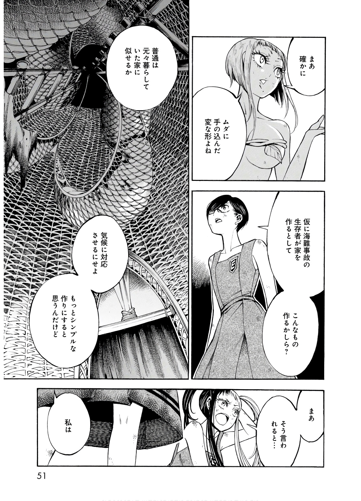 Mother Ghoul - Chapter 24 - Page 19