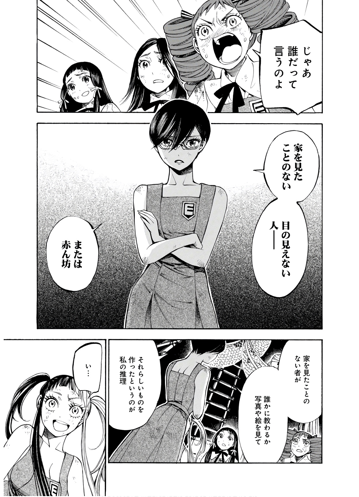 Mother Ghoul - Chapter 24 - Page 21