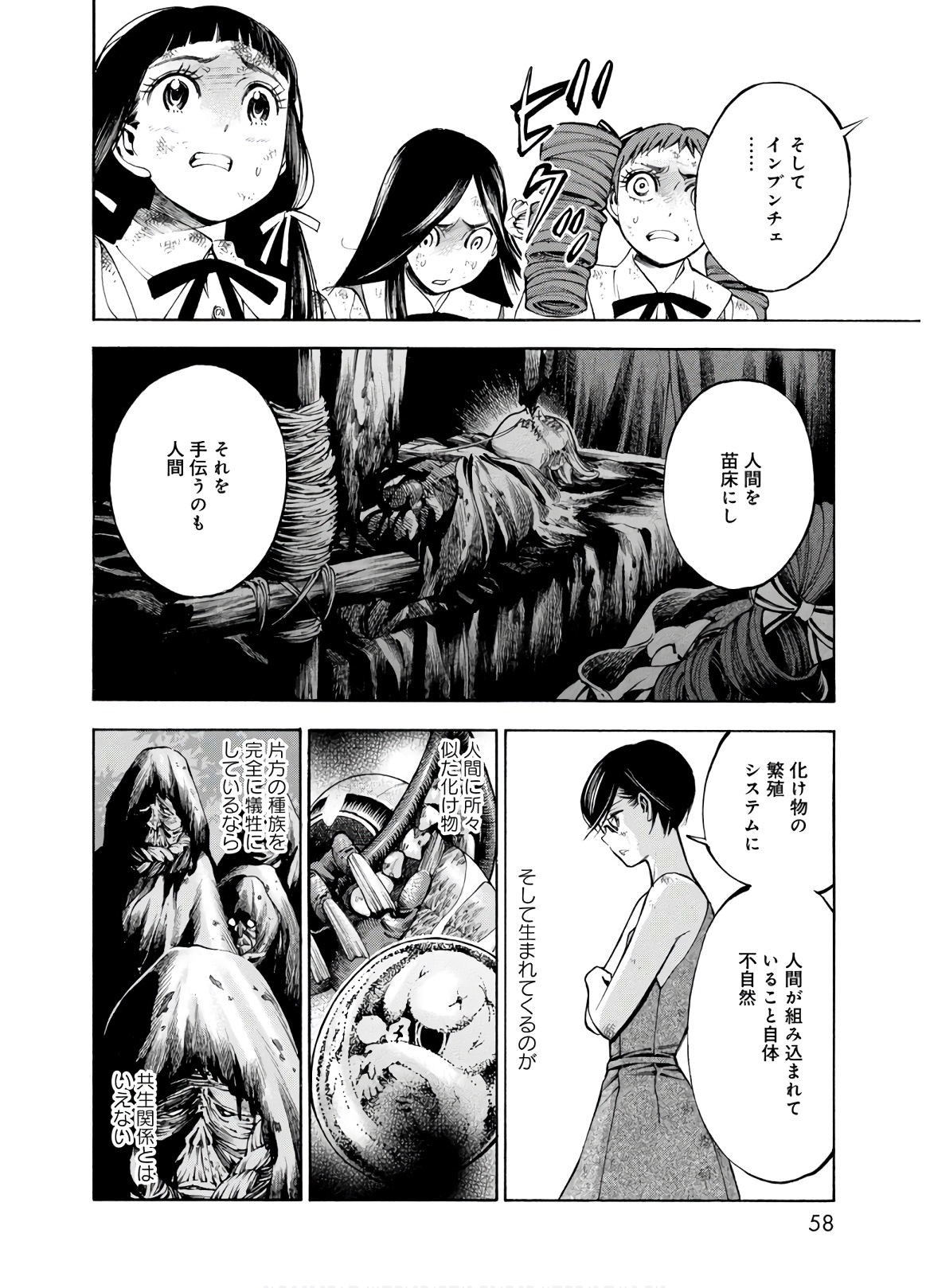 Mother Ghoul - Chapter 24 - Page 26