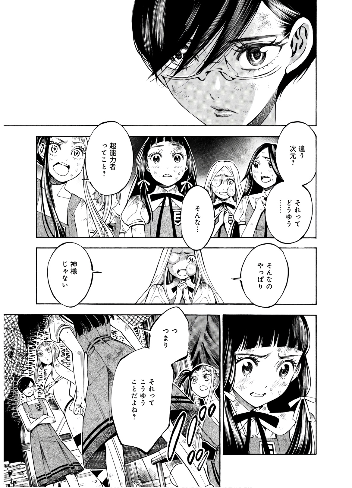 Mother Ghoul - Chapter 24 - Page 29