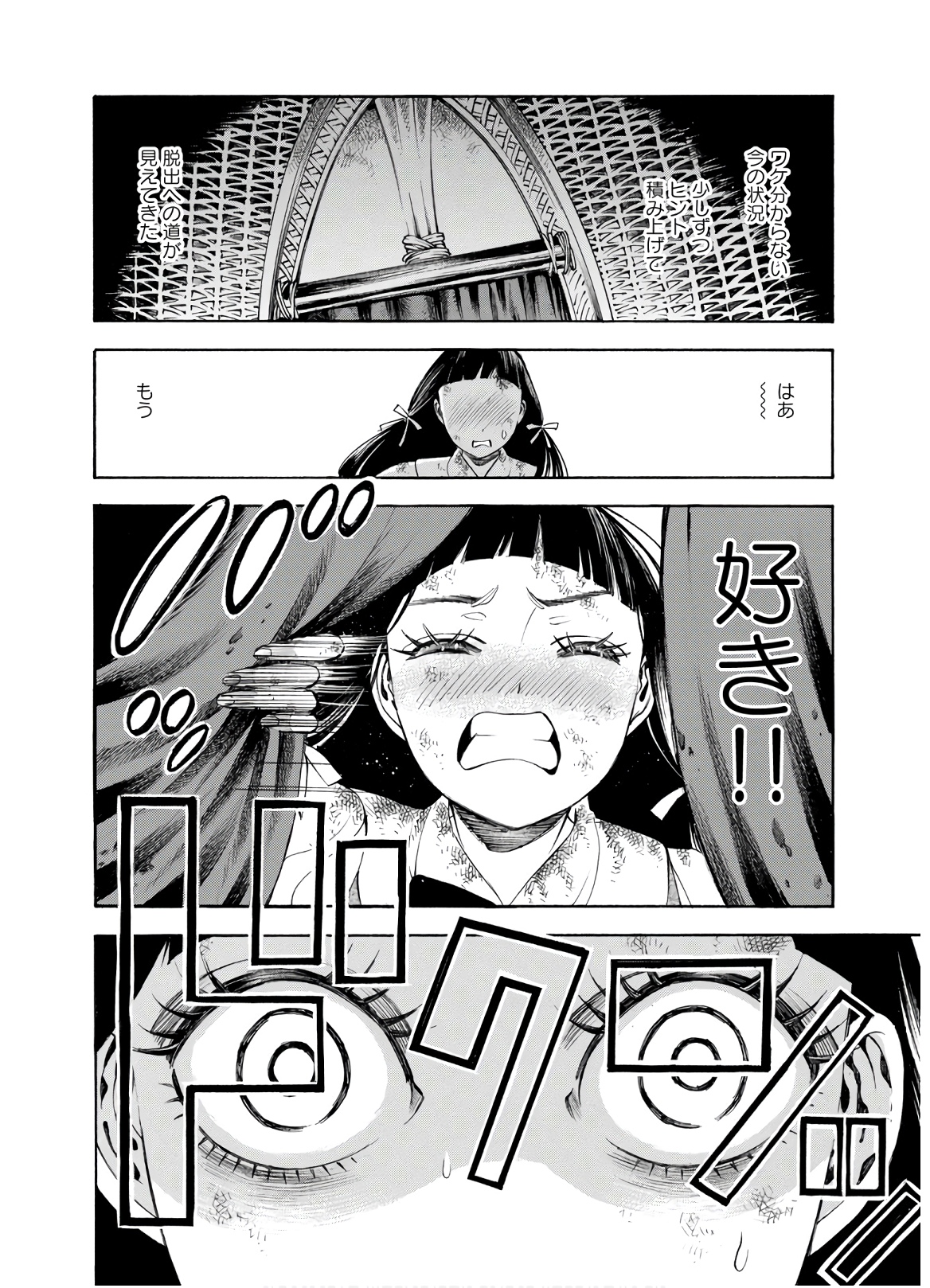 Mother Ghoul - Chapter 24 - Page 38