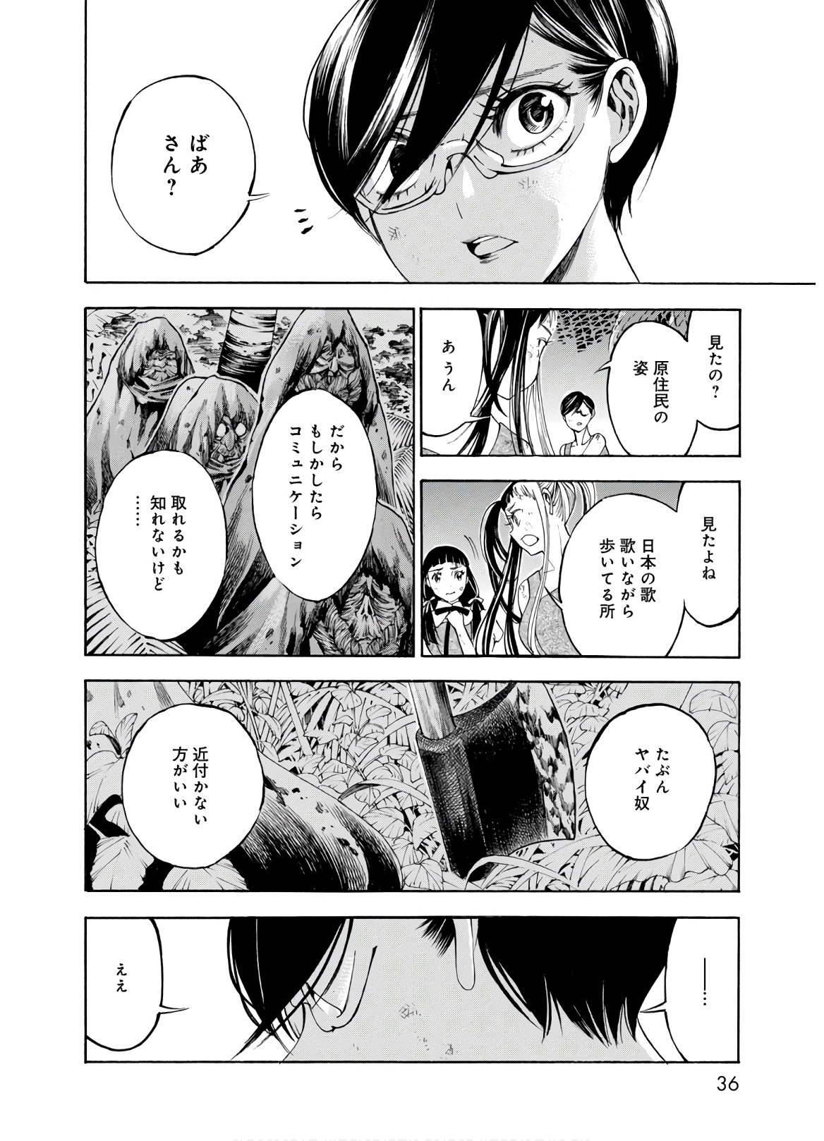 Mother Ghoul - Chapter 24 - Page 4