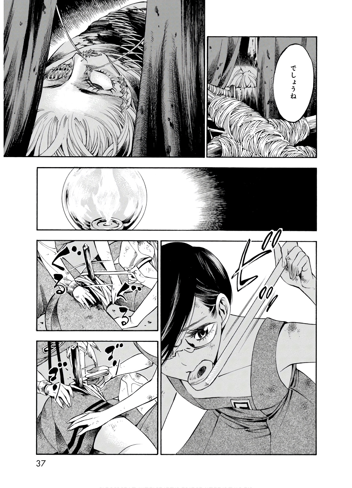 Mother Ghoul - Chapter 24 - Page 5