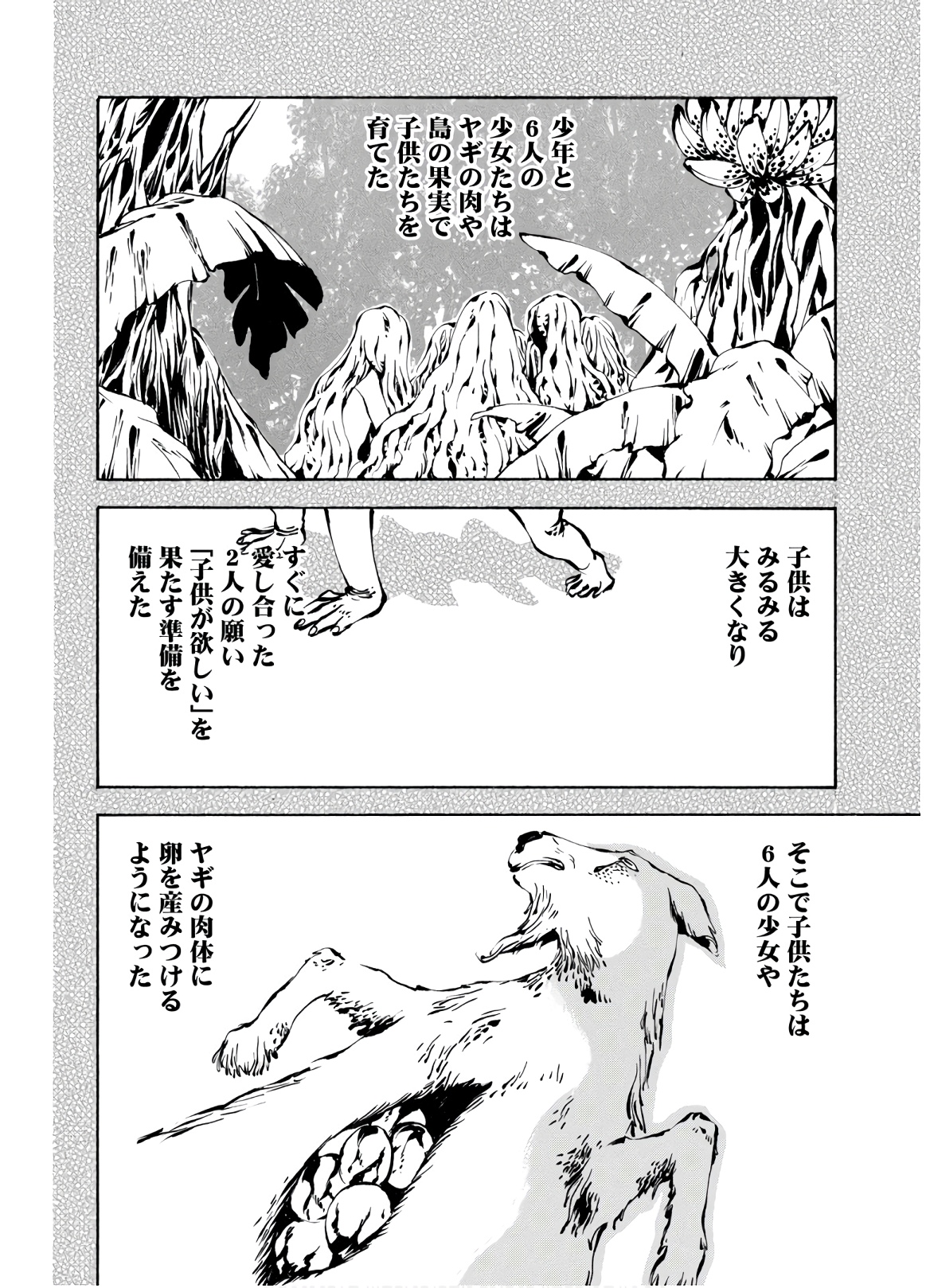 Mother Ghoul - Chapter 25 - Page 10