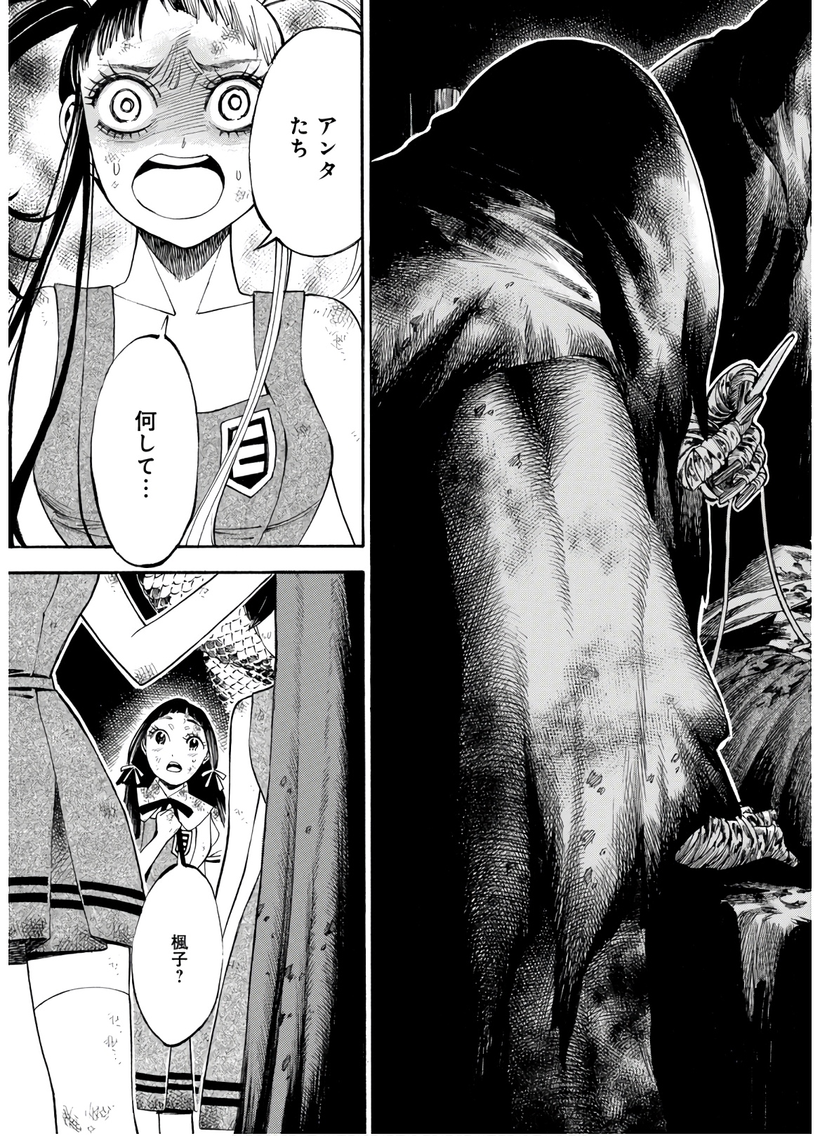 Mother Ghoul - Chapter 25 - Page 19