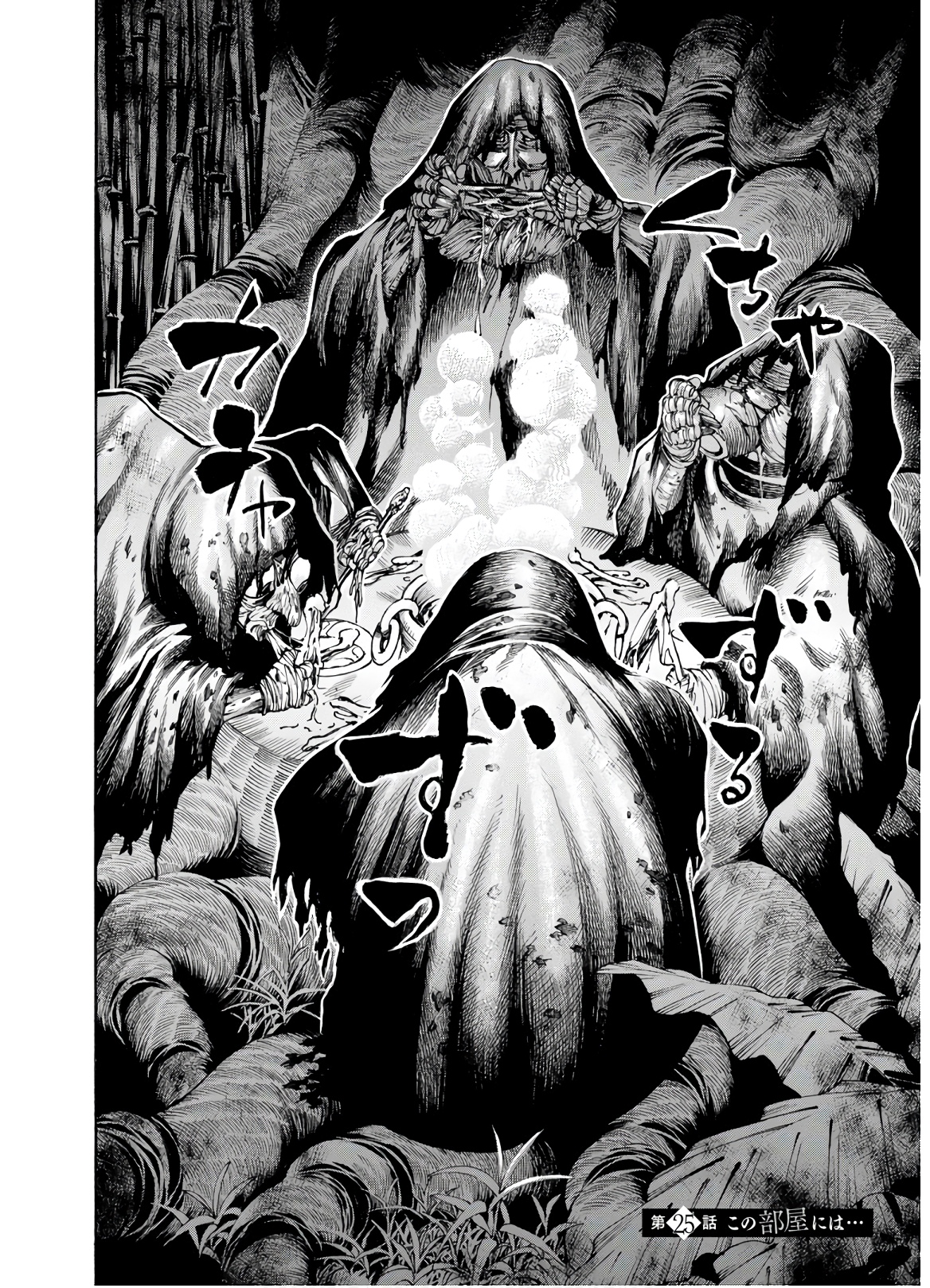 Mother Ghoul - Chapter 25 - Page 2