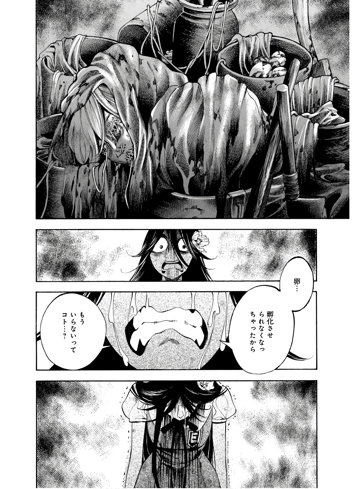 Mother Ghoul - Chapter 25 - Page 22