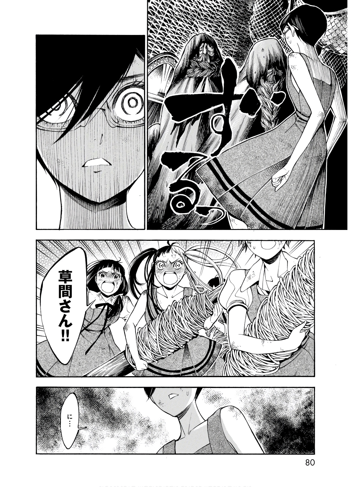 Mother Ghoul - Chapter 25 - Page 8