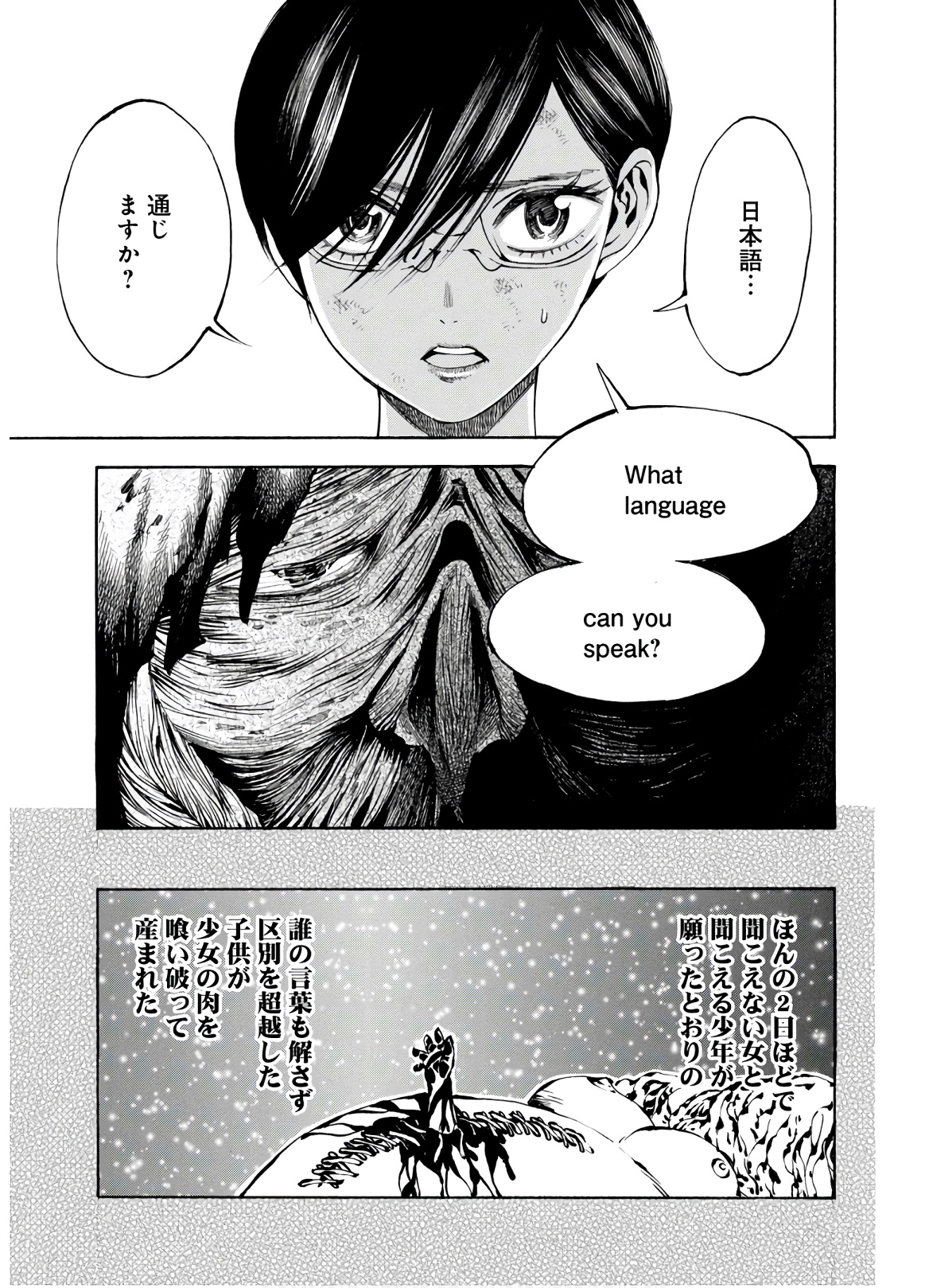 Mother Ghoul - Chapter 25 - Page 9