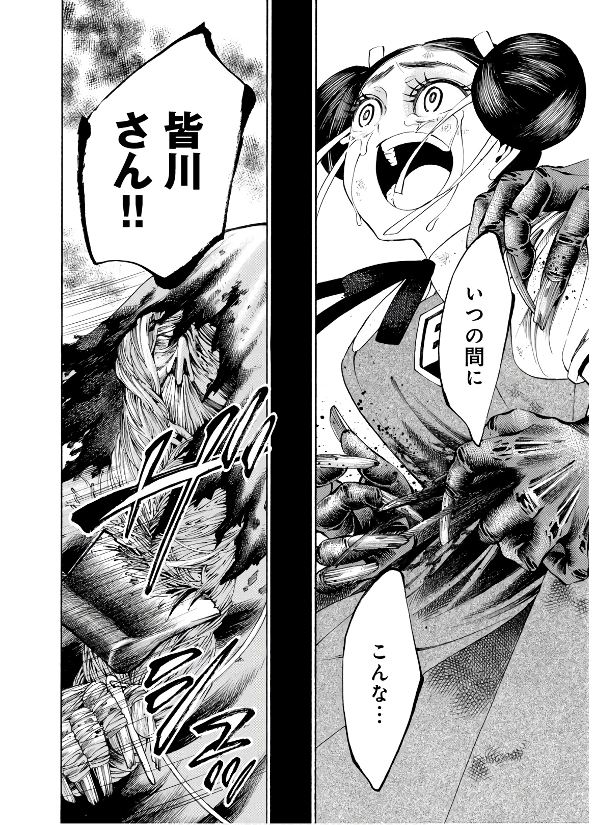 Mother Ghoul - Chapter 26 - Page 12