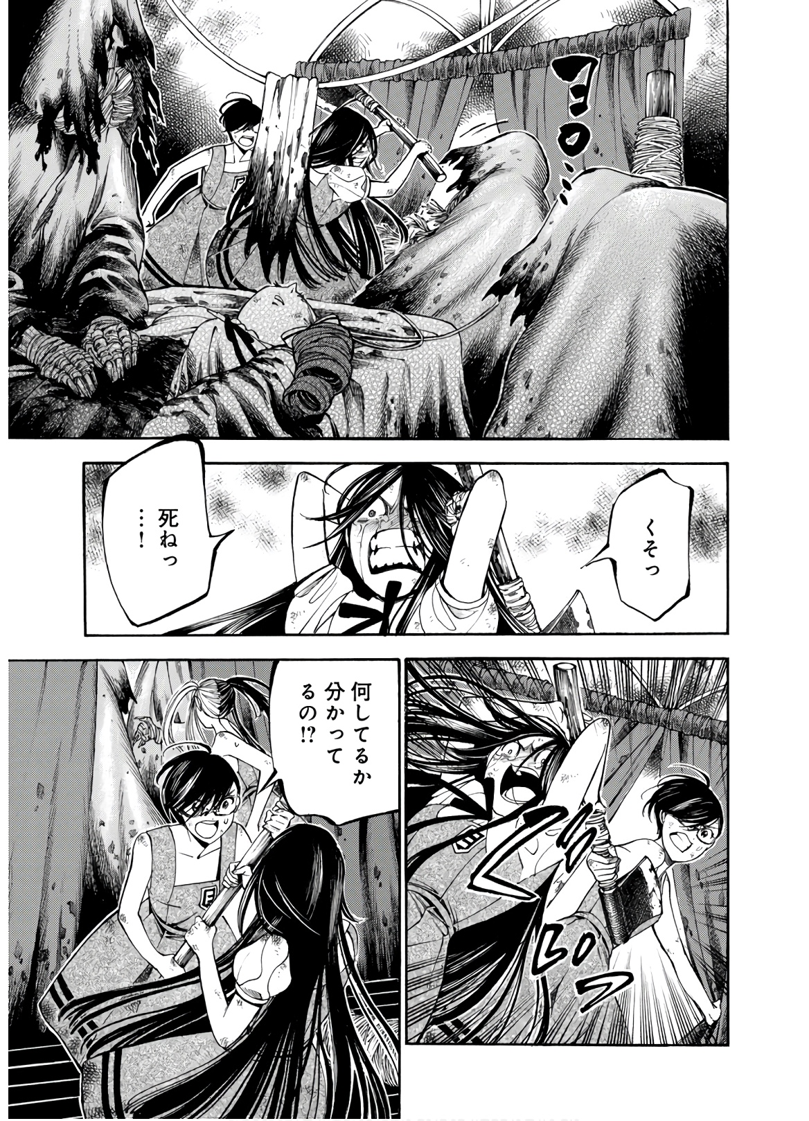 Mother Ghoul - Chapter 26 - Page 13