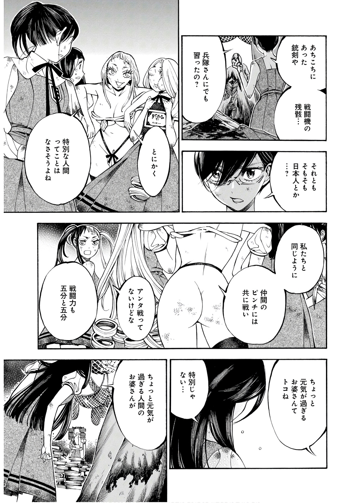 Mother Ghoul - Chapter 26 - Page 19