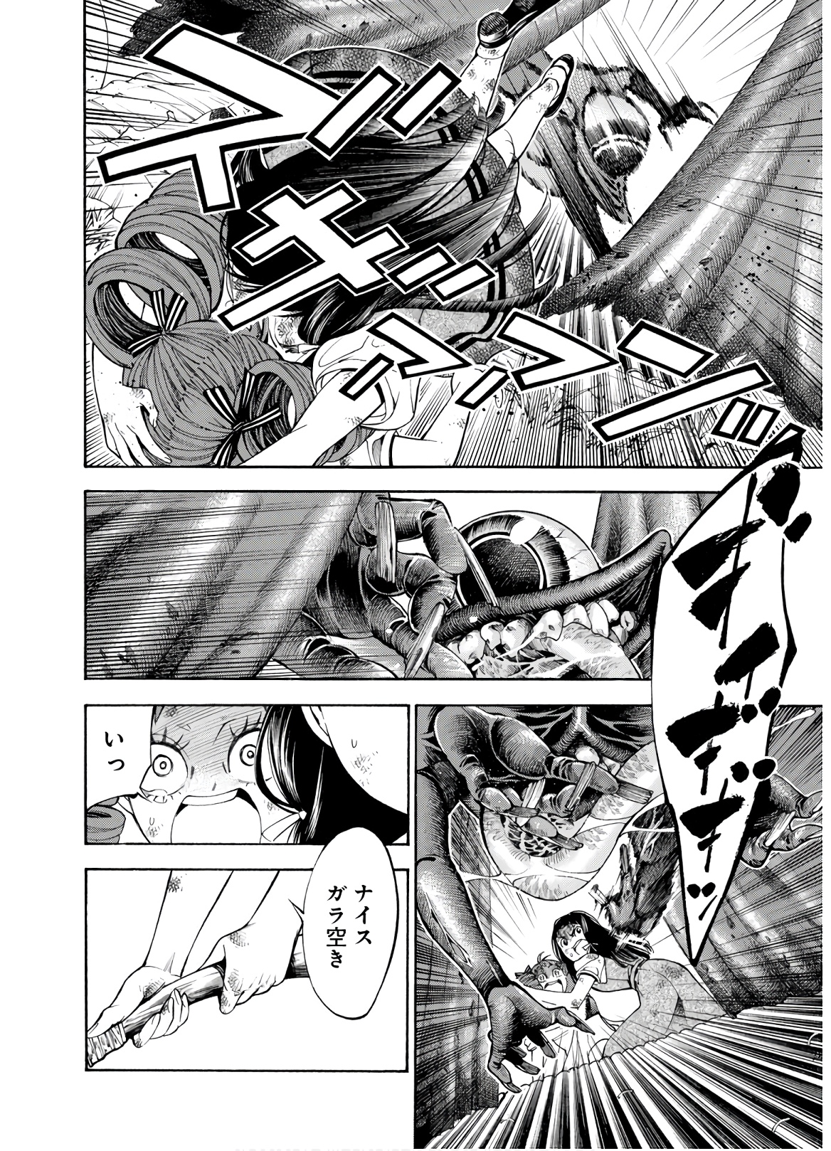 Mother Ghoul - Chapter 27 - Page 10