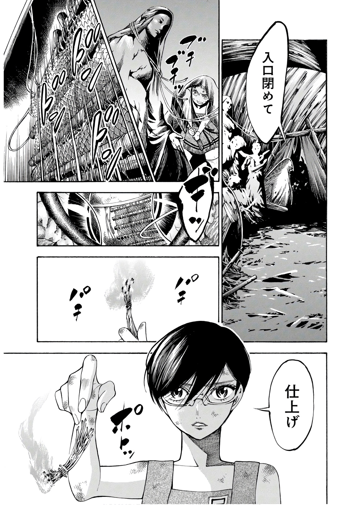 Mother Ghoul - Chapter 27 - Page 21