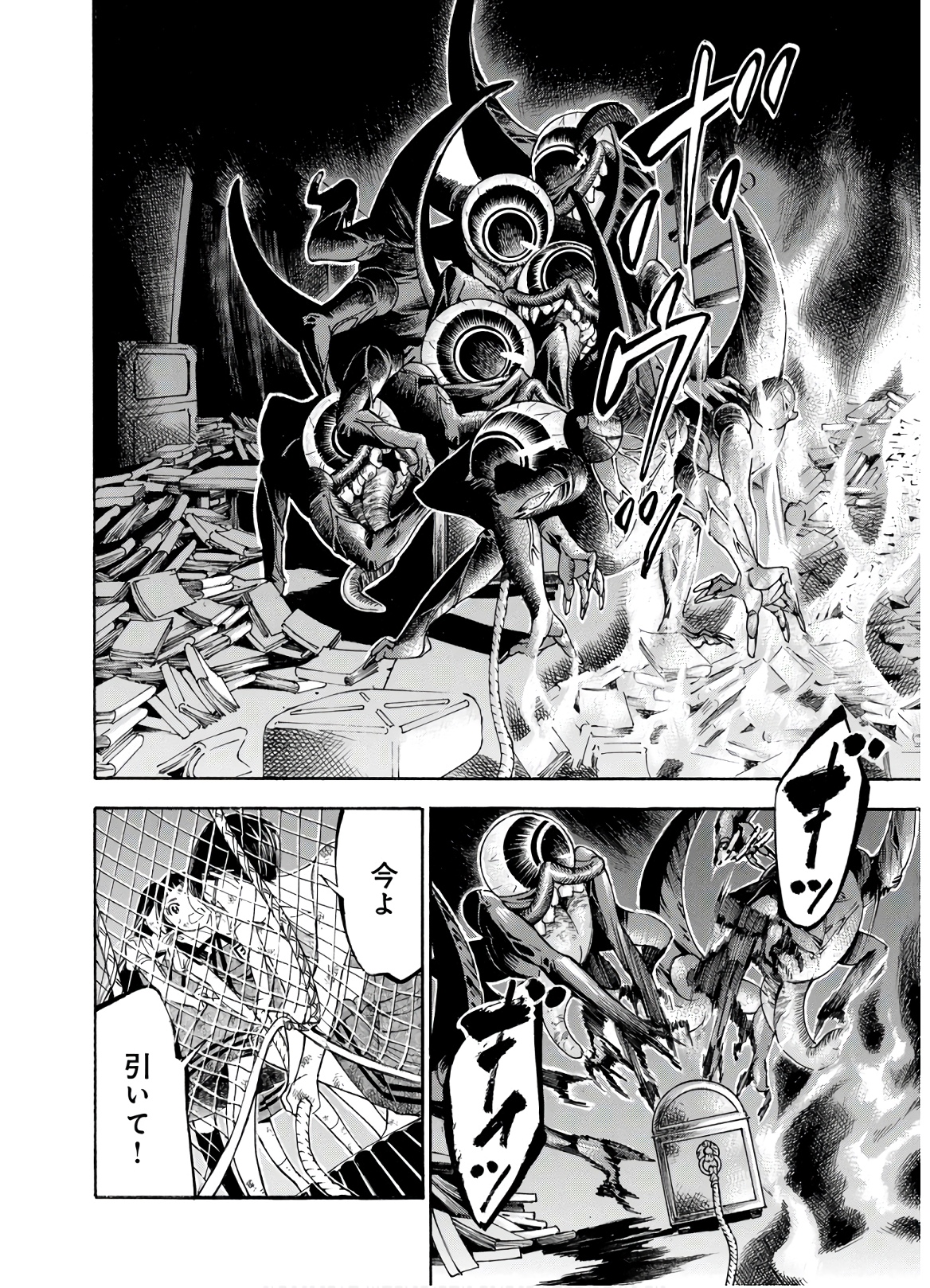 Mother Ghoul - Chapter 27 - Page 22