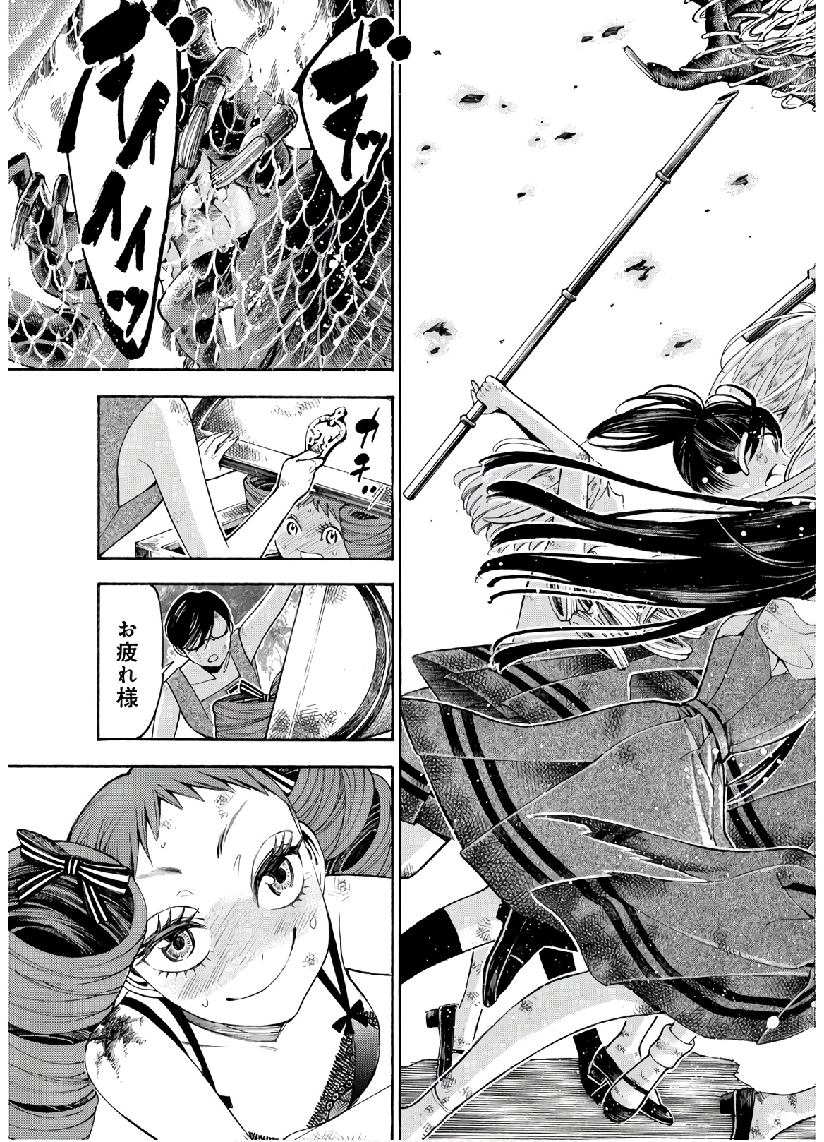 Mother Ghoul - Chapter 27 - Page 25