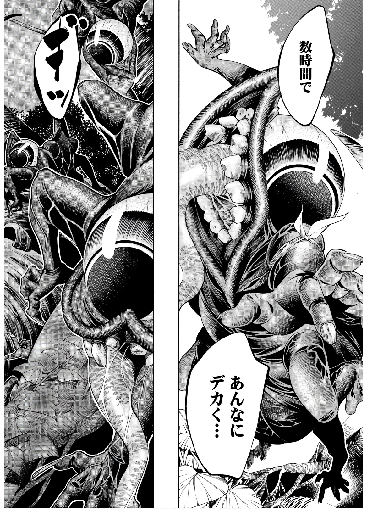 Mother Ghoul - Chapter 27 - Page 6