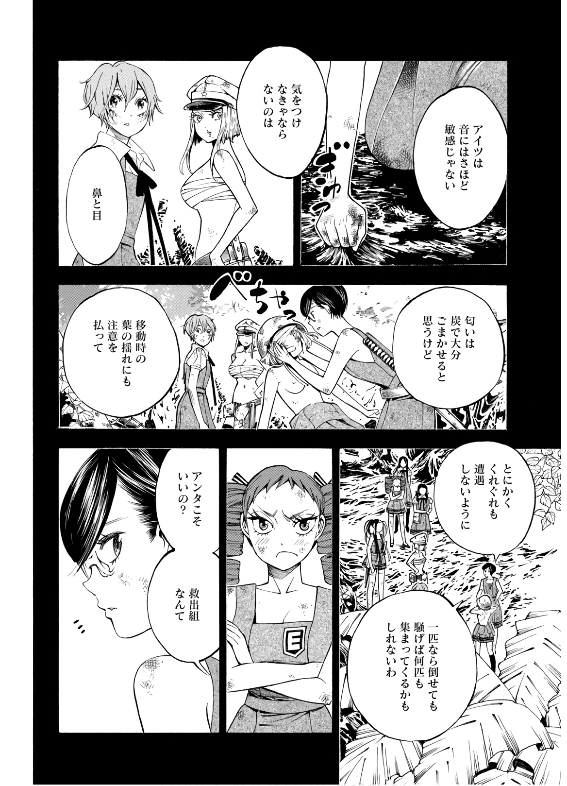 Mother Ghoul - Chapter 28 - Page 12