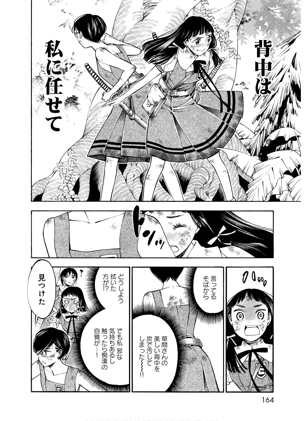 Mother Ghoul - Chapter 28 - Page 16